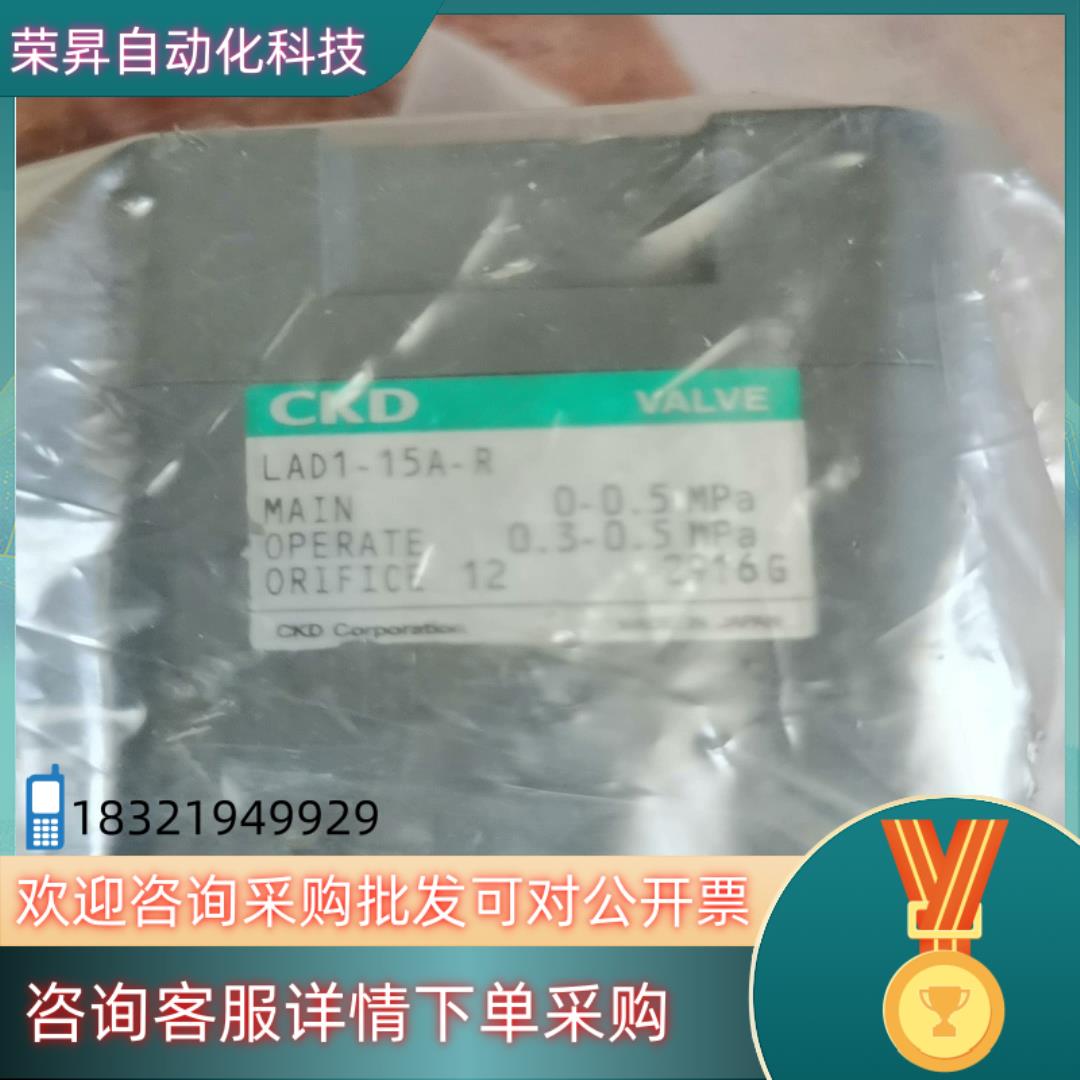 现货CKD全新原装 LAD1-15A-R 液体气动阀