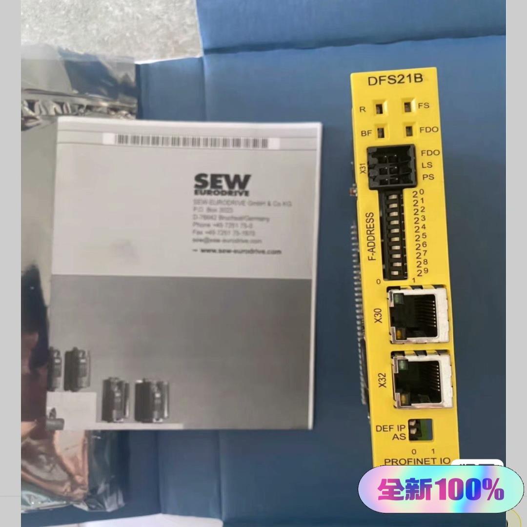 SEW变频器通讯卡DFS21B现货10个美丽咨询下单