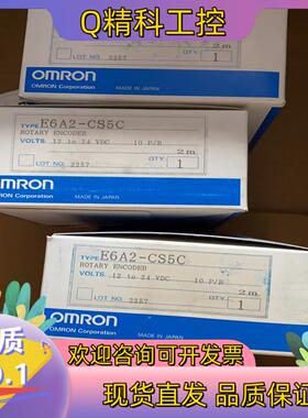现货全新原装编码器E6A2-CS5C10P｜R18
