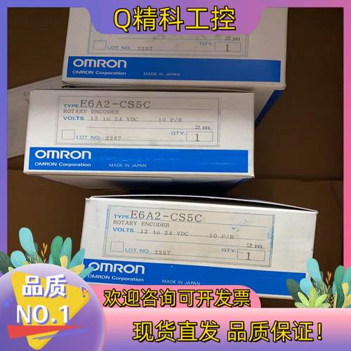 现货全新原装编码器E6A2-CS5C10P｜R18