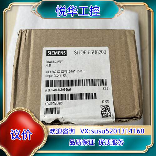 原装6EP3436-8SB00-0AY0 全新原装议