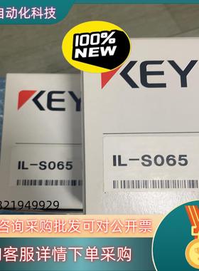 现货IL-1000IL-1050IL- S065DL—EP