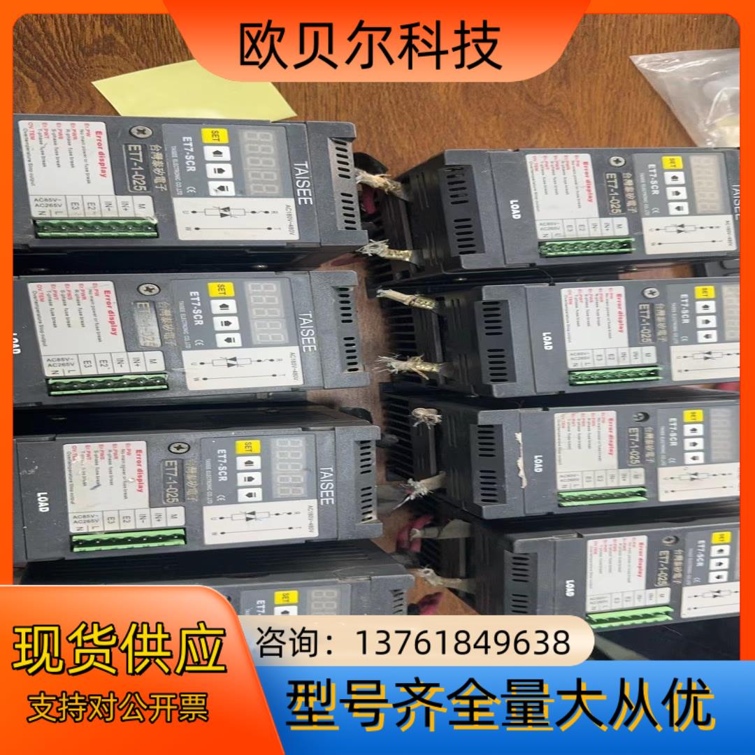 TAISEE台湾泰矽电子 ET7-SCR ET7-1-05