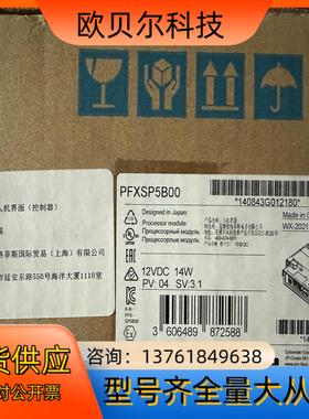 全新带普洛菲斯PFXSP5600TADPFXSP5B0