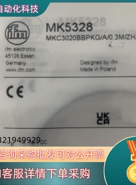现货易福门MK5328全新原装