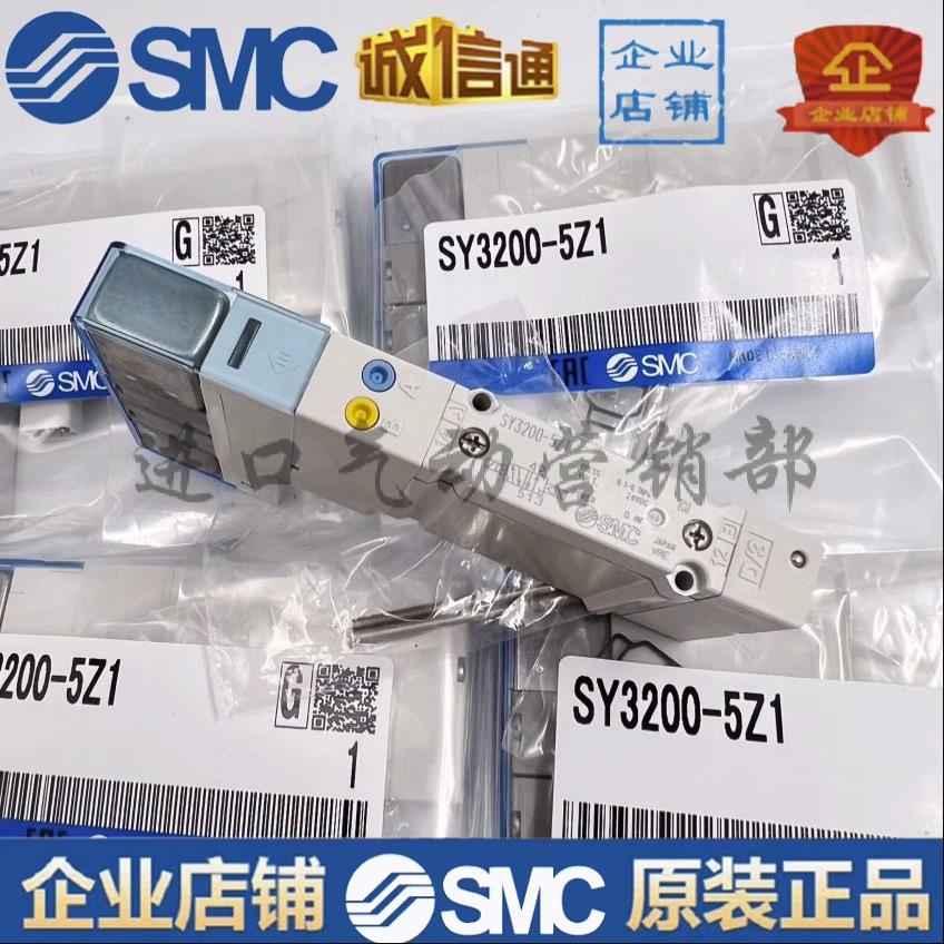 电磁阀SY3100-5U1/SY3A00/SY5A00/SY5100/SY5200/SY5300-5U1