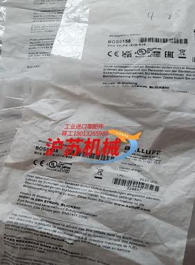 巴鲁夫BOS0158一起五个