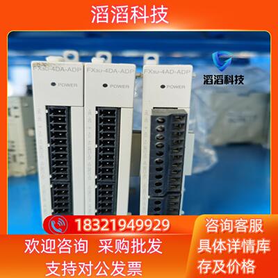 现货三菱FX3U-4AD-ADP4DA已出八成新成色