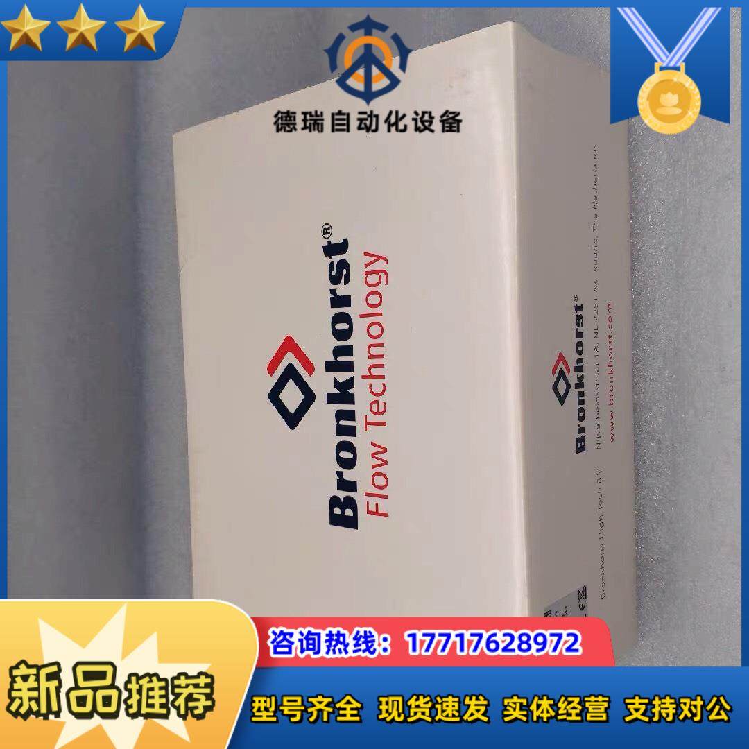 Bronkhorst 质量计 F-201CM-20K-A议价