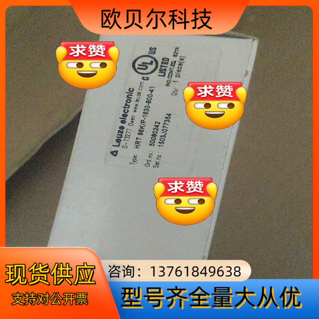 劳易测光电开关HRT96KP-1630-800-4150