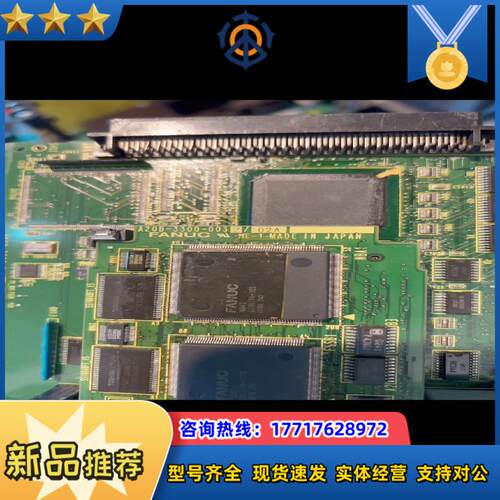 发那科电路板A20B-3300-0032  九成新议价