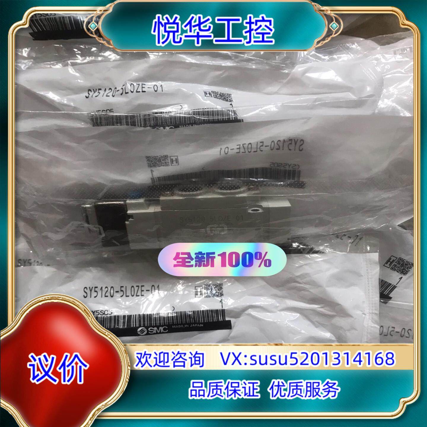 SY5120-5LOZE-01    SMC电磁阀 全新原装议价