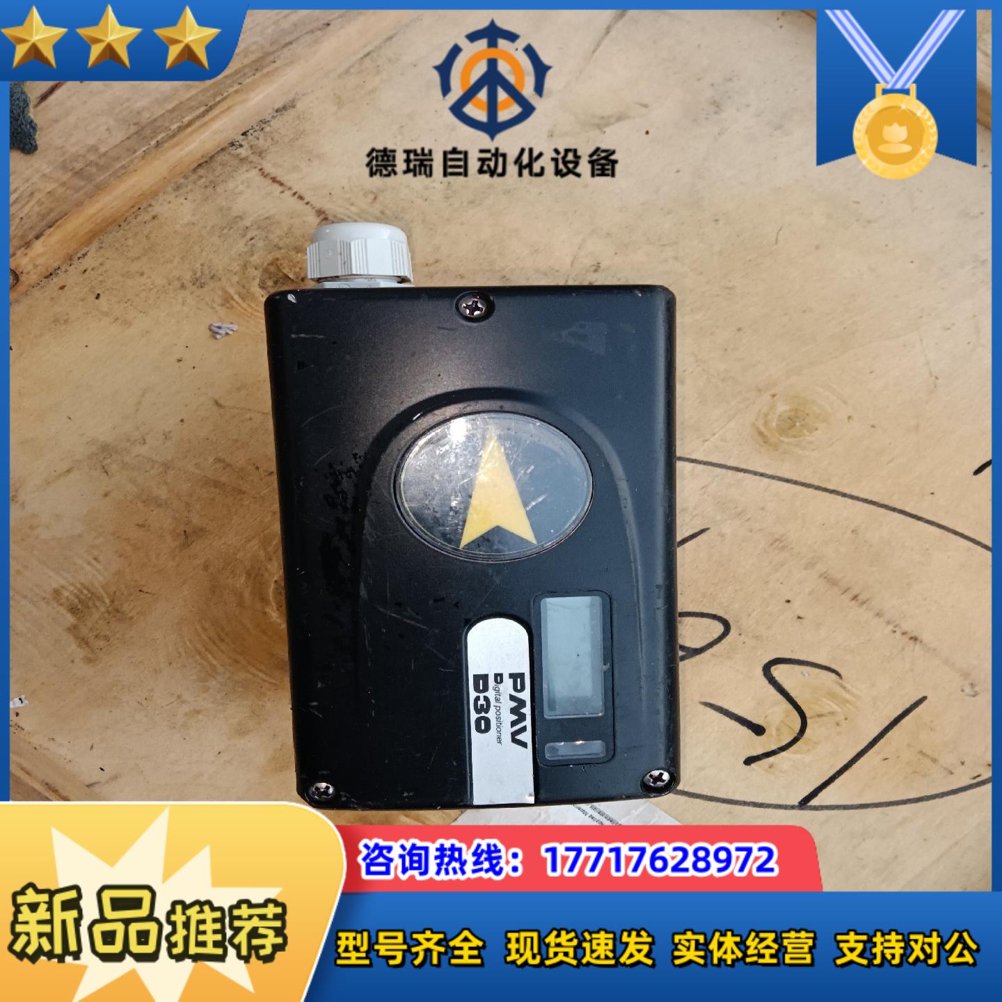 福斯阀门定位器，型号D30DHG2-U23PvA-U4x0x议价