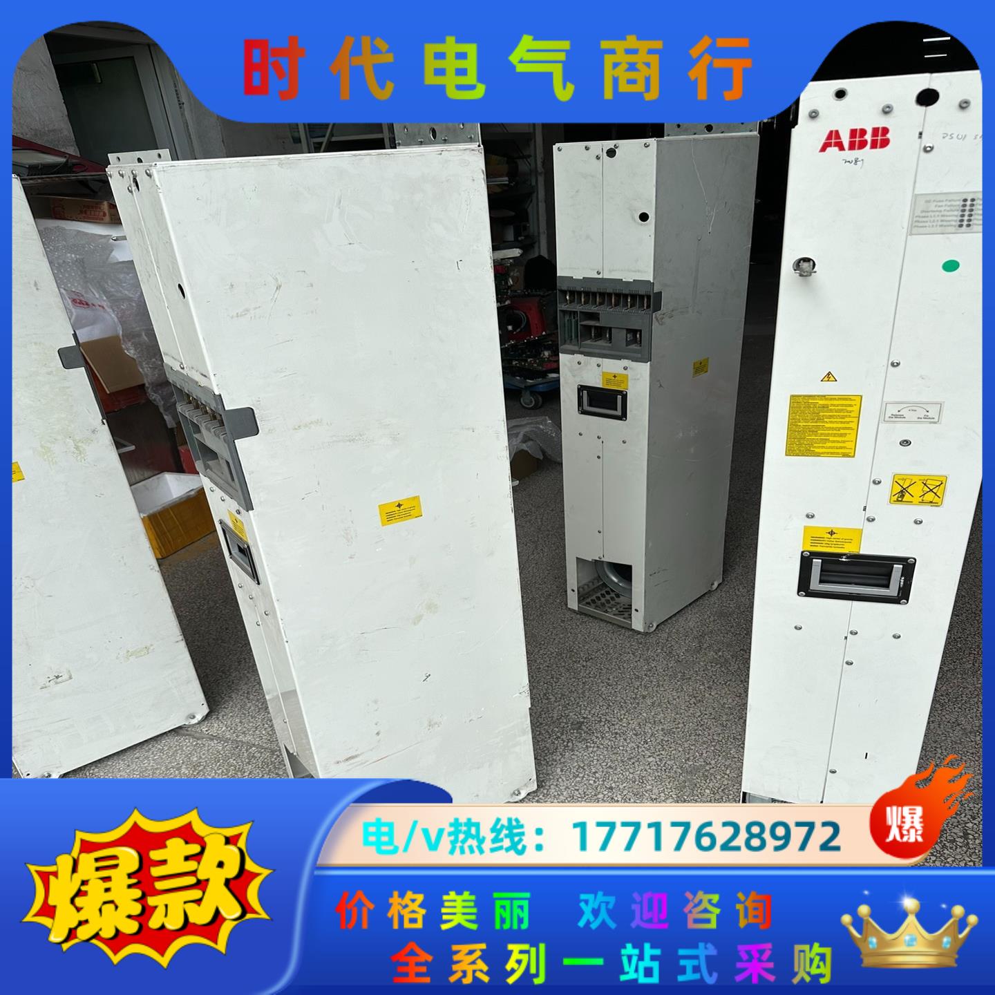 ABB800-704-640-7 整流装置议价