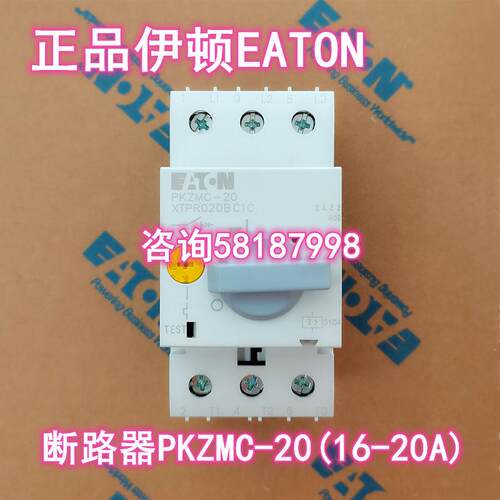 PKZMC-20 XTPR020BC1C电动机保护断路器脱扣电流16-20A议价