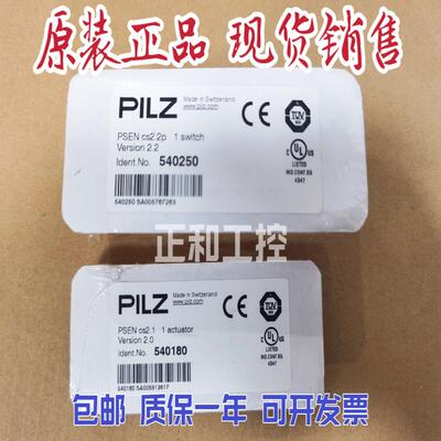 pilz540200包含PSEN cs2.2p 540250 PSEN cs2.1 540180议价