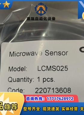迅达电梯雷达控制开关感应器LCMS025 漫反射对射控制器议价