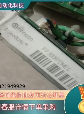 现货英飞凌IGBT模块FF300R12ME4 300A