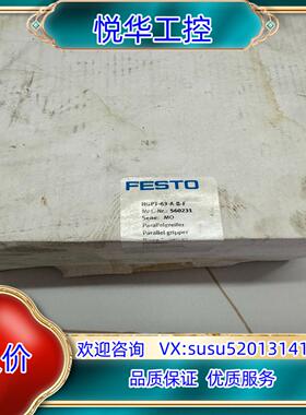 原装FESTO平行夹爪气缸HGPT-63-A-B-F，56023议