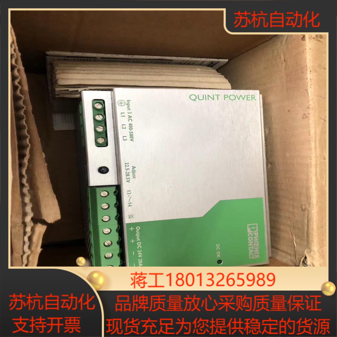 菲尼克斯3相电源 2938727 QUINT-PS3x400议价
