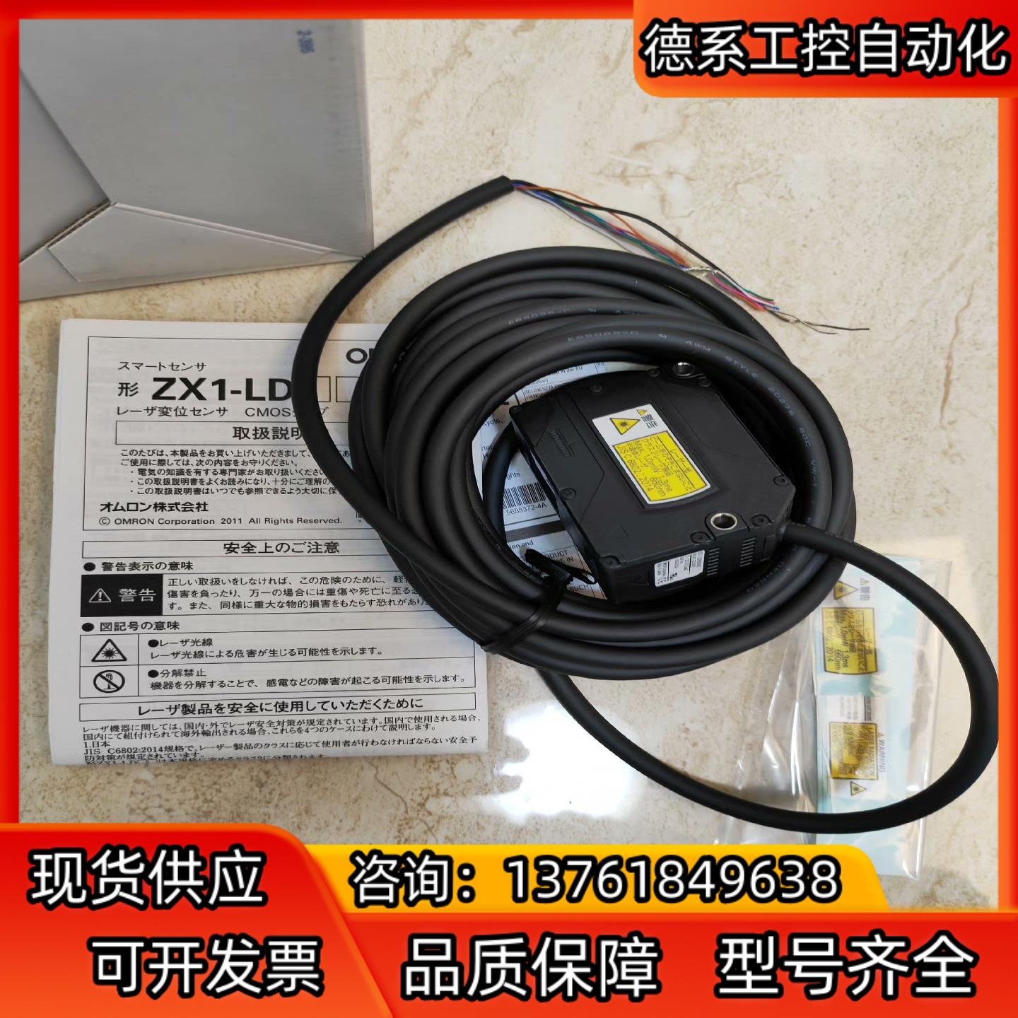 ZX1-LD600A61 5M 智能激光位移传感器