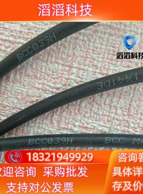 现货巴鲁夫传感器配件连接线BCC039H BCC M415-M4
