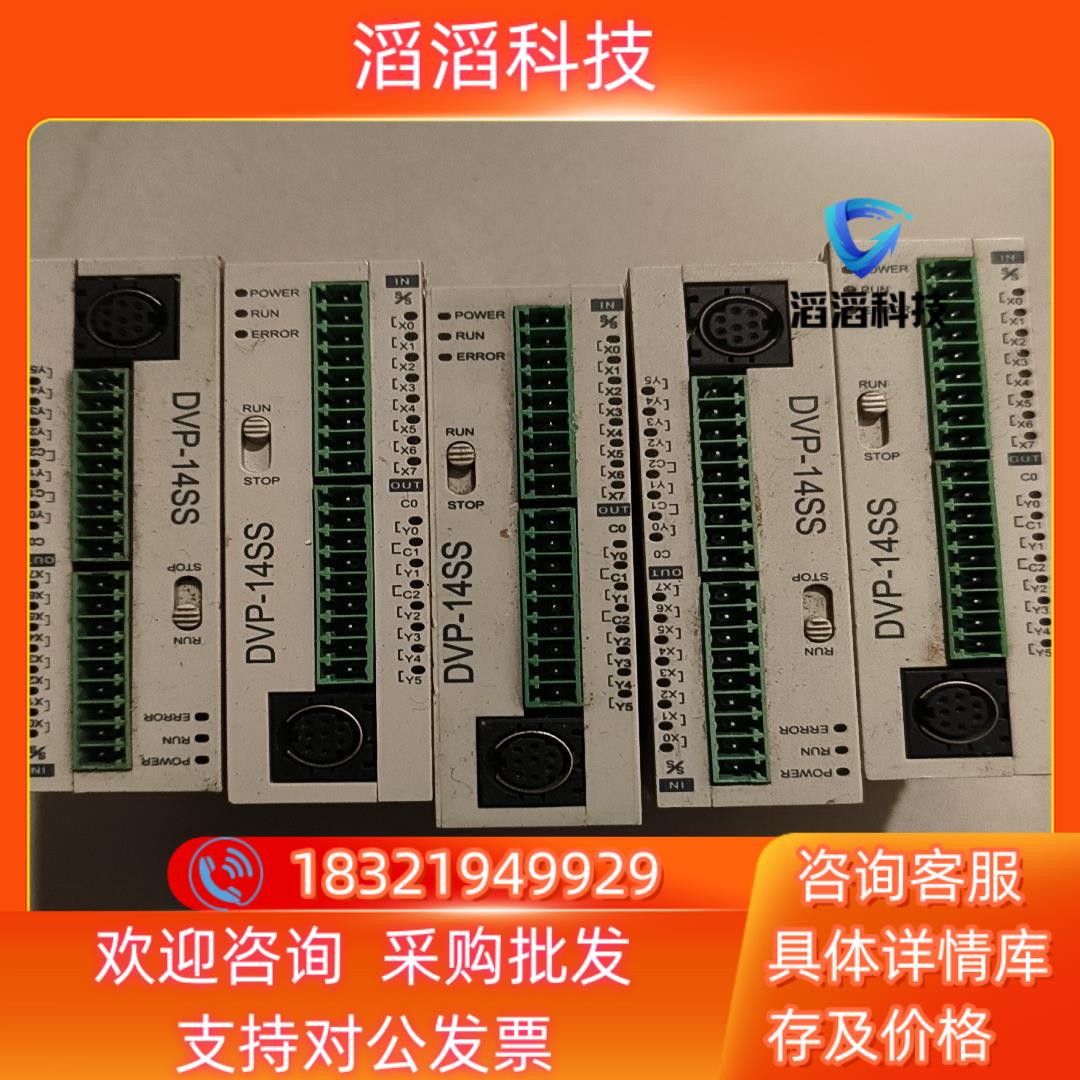 现货台达DVP14SS11R2出到付