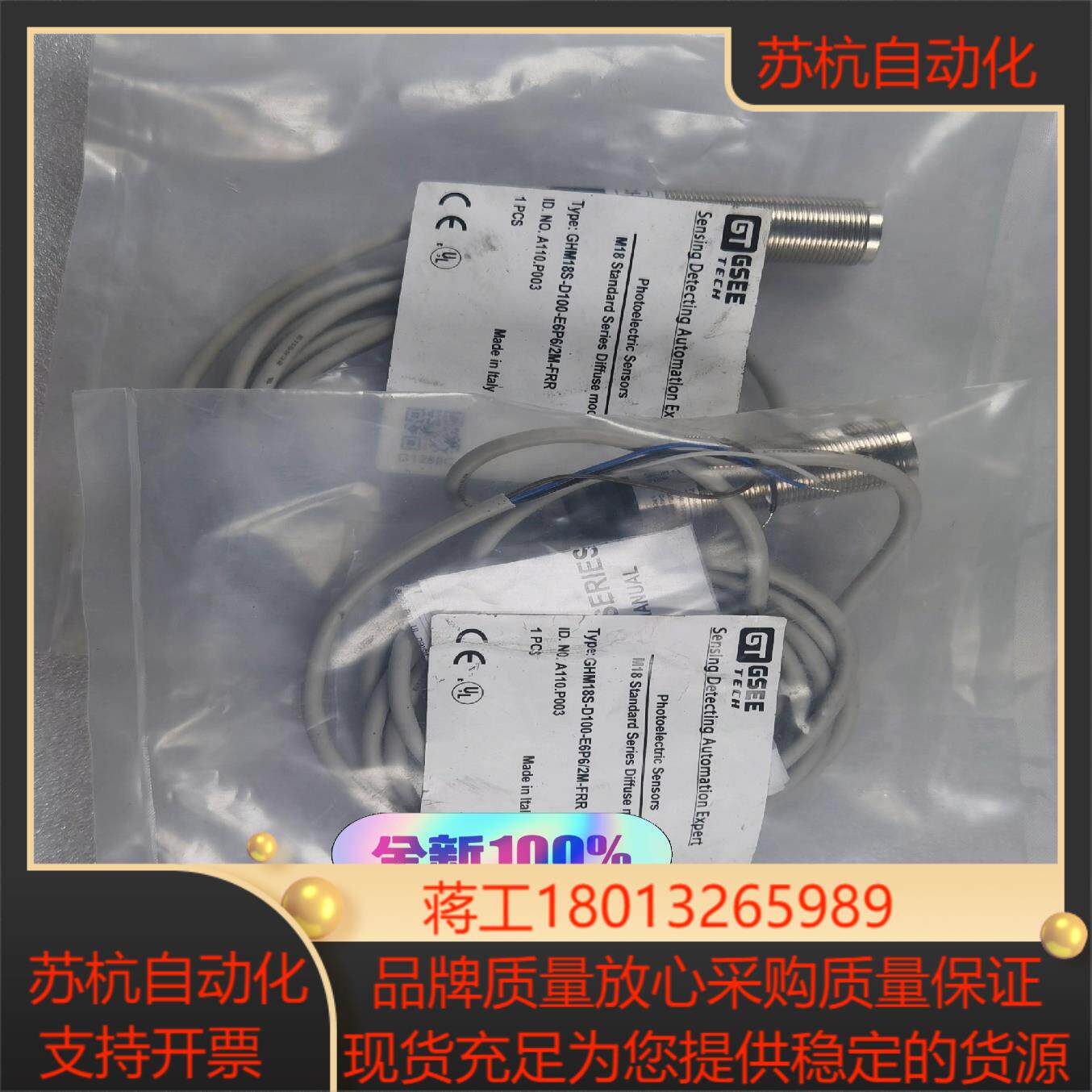 GSEE/吉诺 GHM18S-D100-E6P6/2M-FR