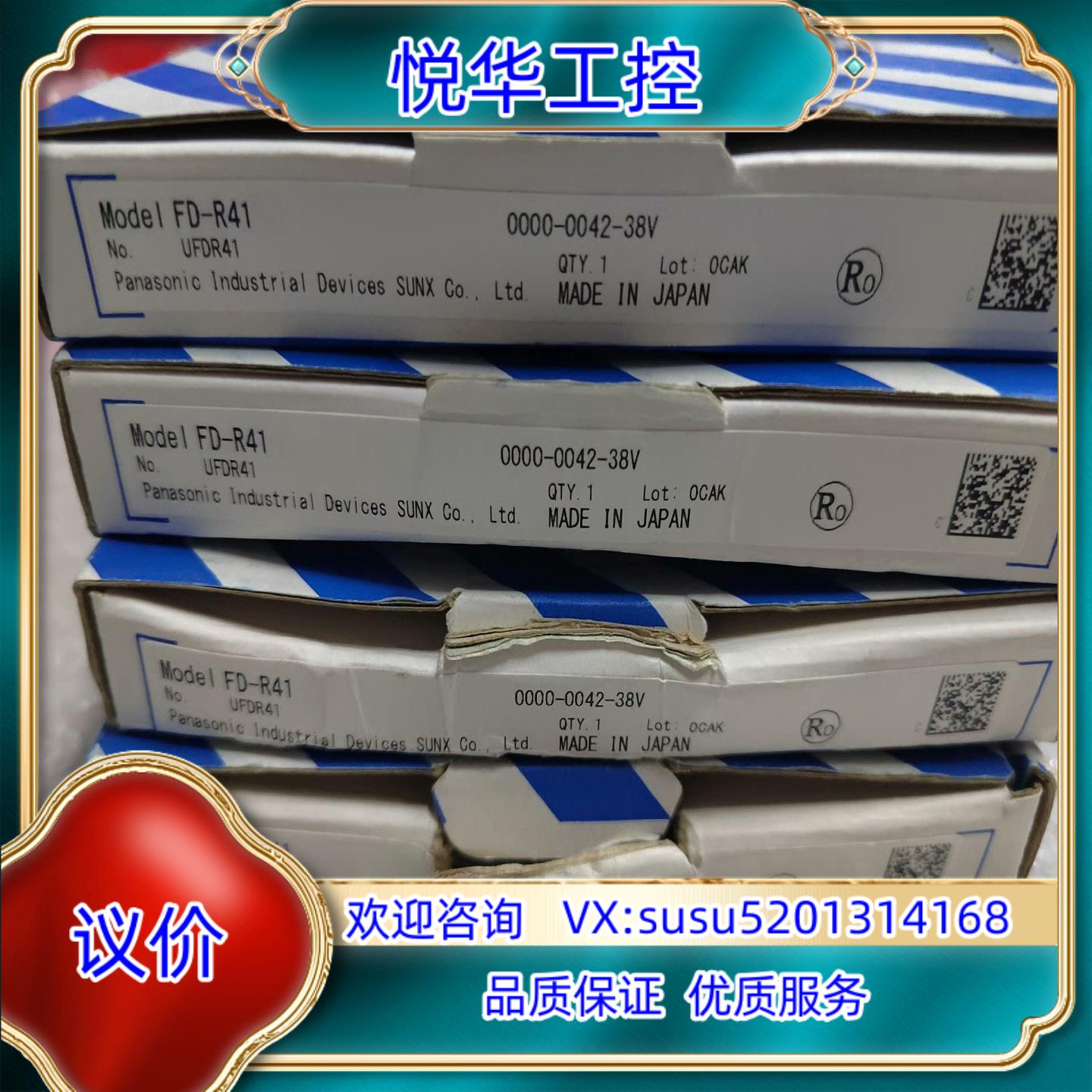 光纤传感器FD-R41全新原装4个，实拍图，盒子如图，标议价