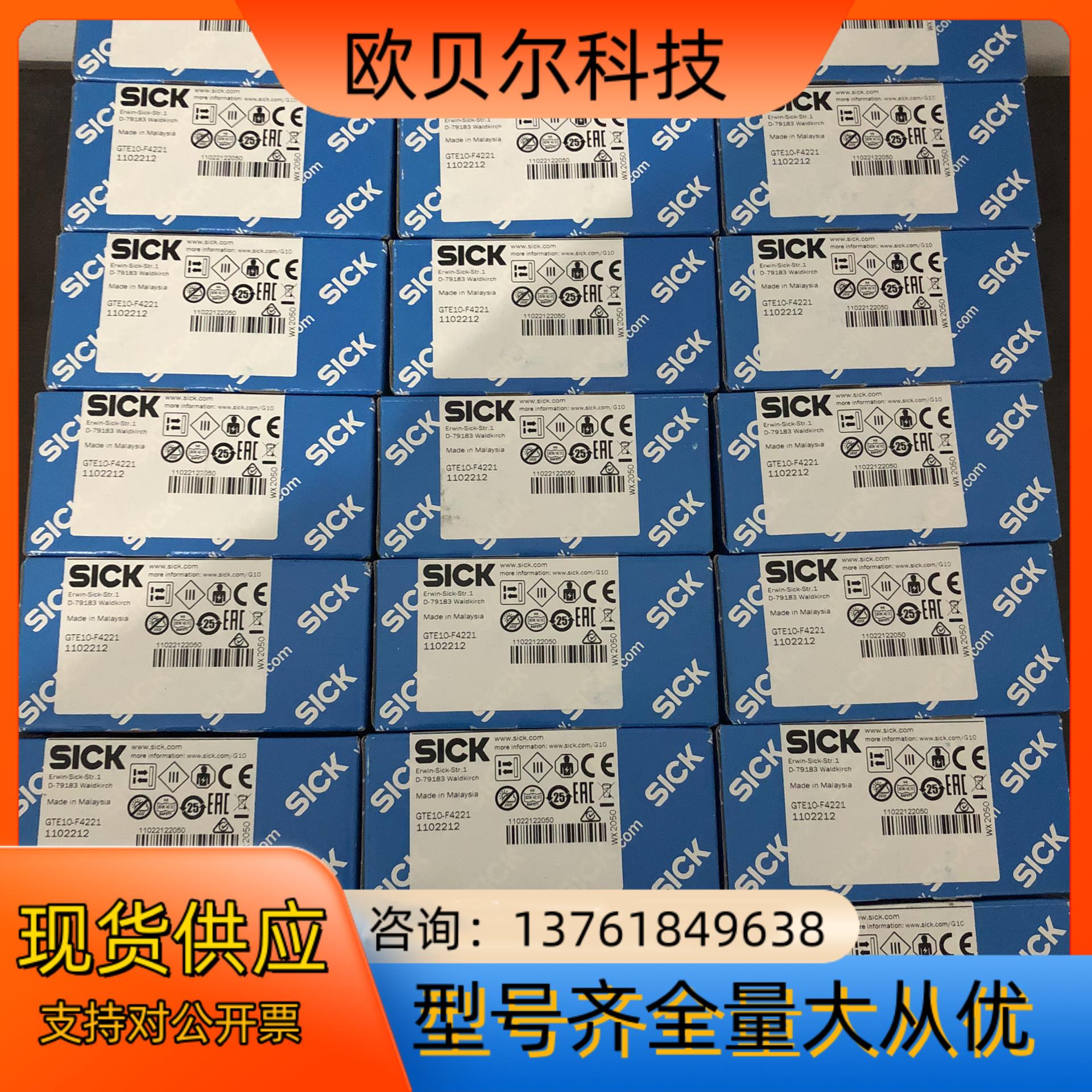 长期西克SICK光电开关，继电器，编码器，接近开关，对射
