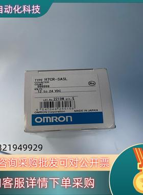 现货全新原装H7CR-SASL