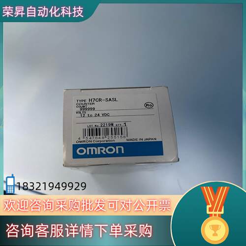 现货全新原装H7CR-SASL