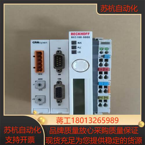 倍福BX5100-0000模块PLC ,原装正品！议价