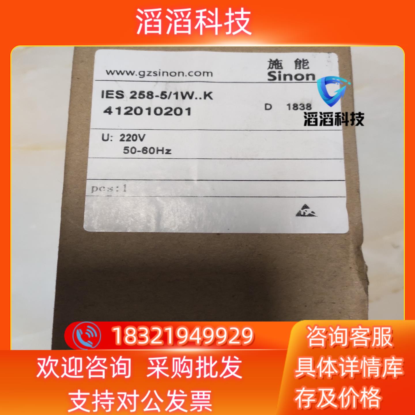 全新原装施能点火控制器 IES258-5/1W-K