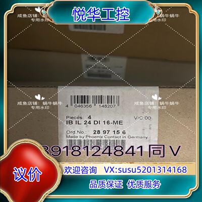 2897156   IB IL 24 DI 16-ME议价