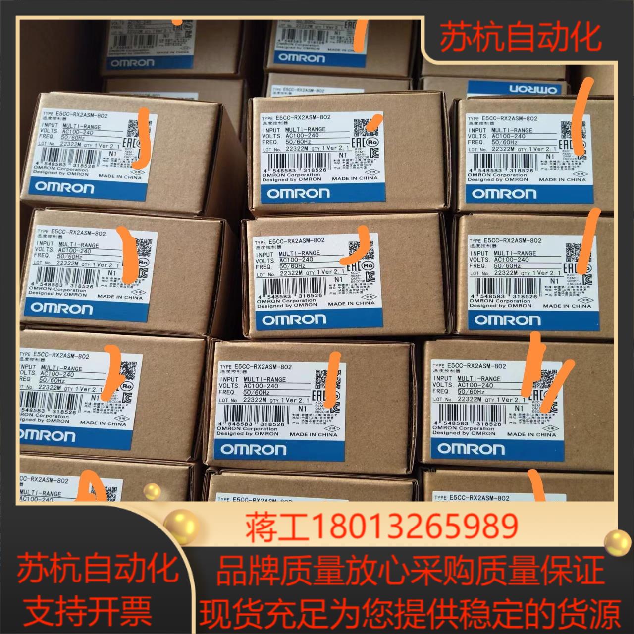 E5CC-RX2ASM-802 温控器，全新原装，新议价