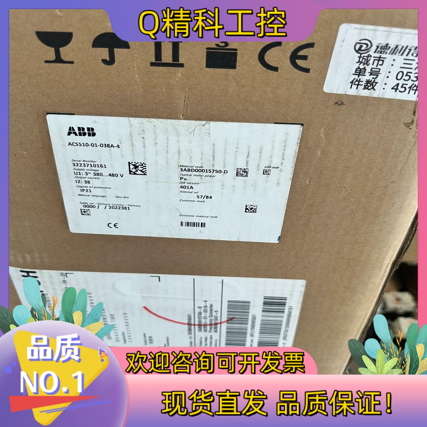 现货ABB510变频器acs510-01-38A-4 全新18.