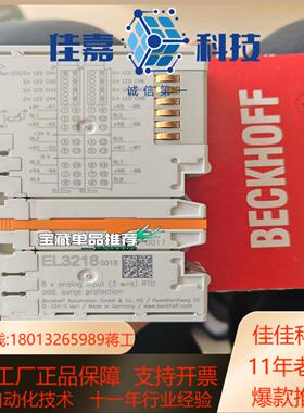 #PLC 德国倍福原装EL3218-0018全新带装