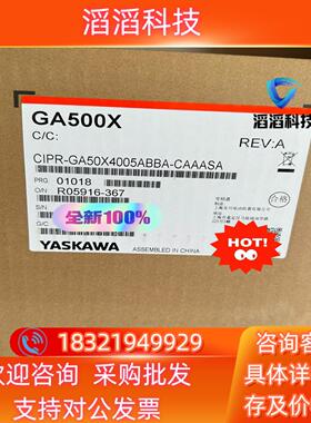 现货安川变频器CIPR-GA50X4005ABBA全新