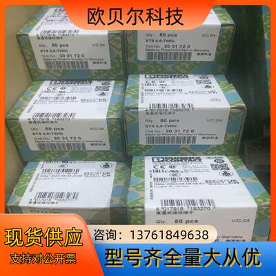 德国菲尼克斯 3031720 STS 2.5-TWIN  斜