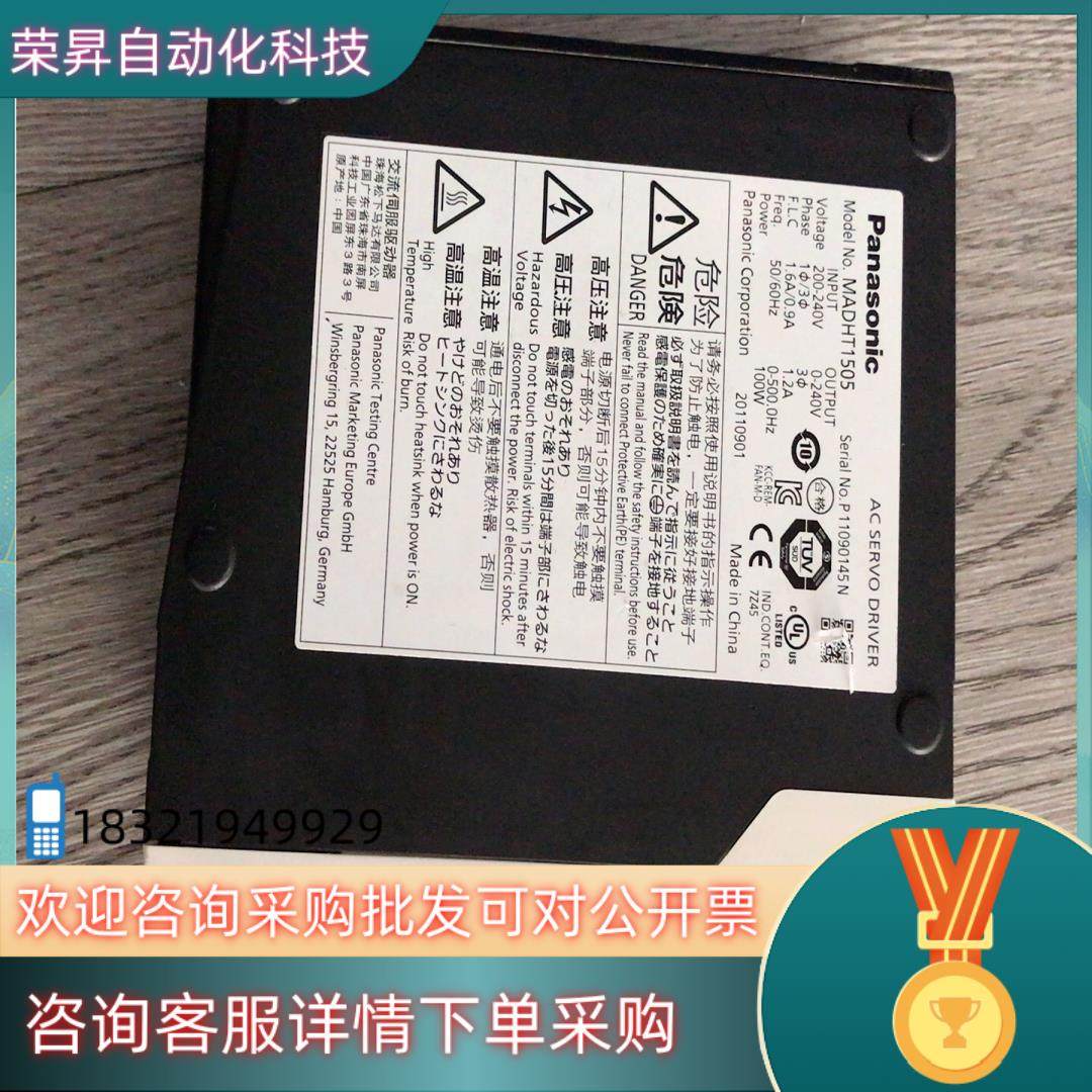 现货MADHT1505+伺服驱动器,3C数码配件,其它配件,淘宝优惠券,粉丝福利购,淘宝优惠卷