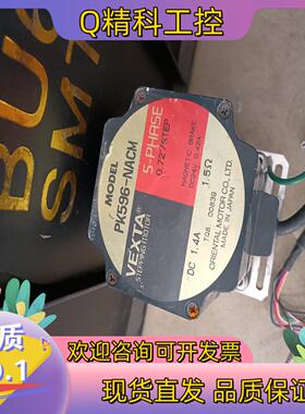 现货东方PK596-NACM五相步进电机 带电刹车步进电机