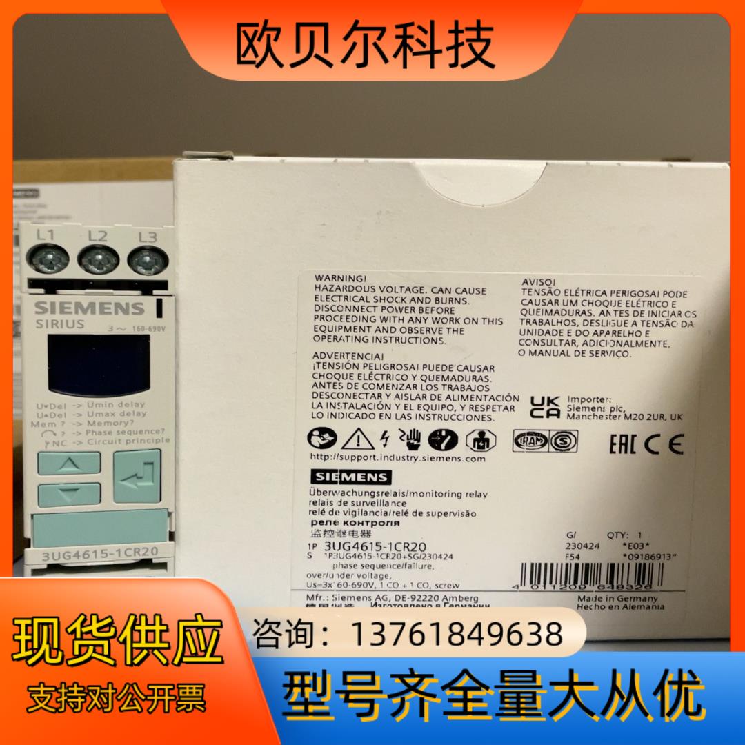 3UG4615-1CR20  数字监控继电器 用于 3 相电