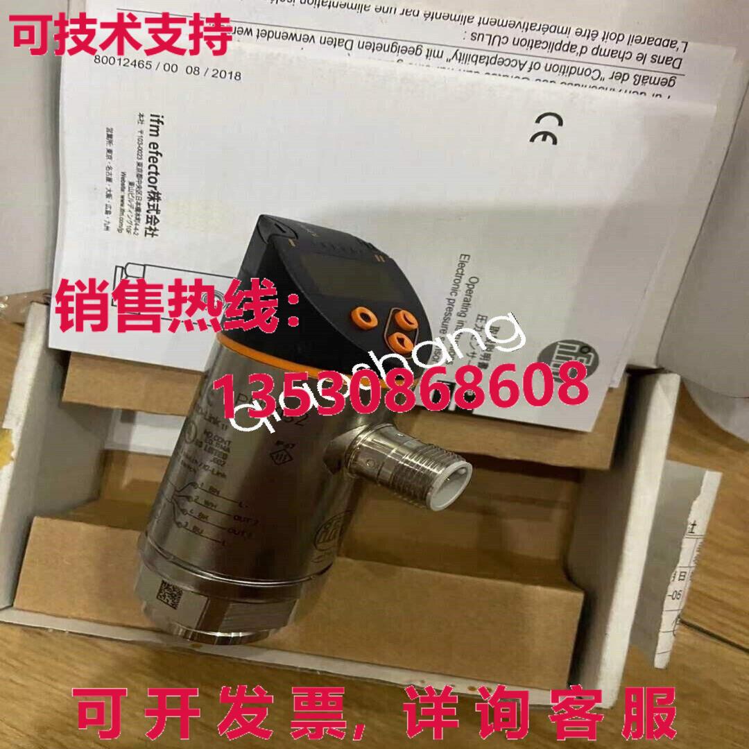 原装供应IFM PN7032压力传感器