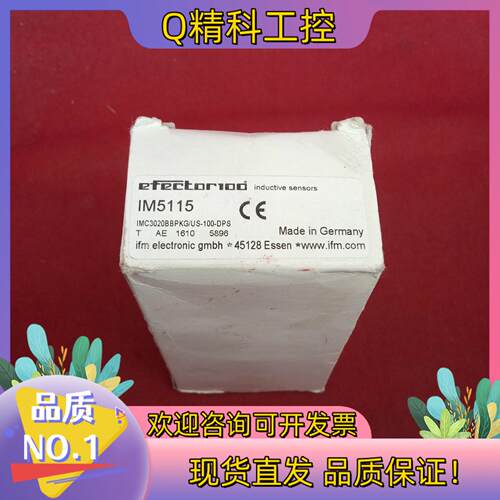 现货全新原装易福门传感器IM51156个