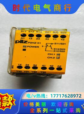 P2HZ X1 774438 皮尔兹安全继电器PNOZ议价