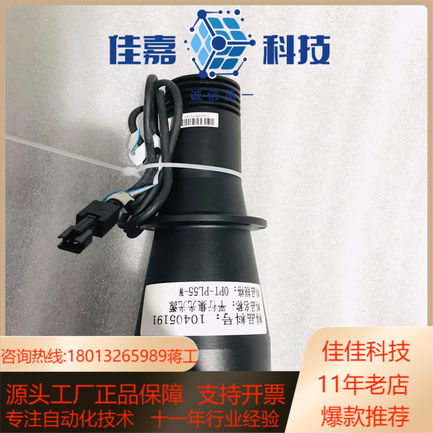 奥普特平行光源 OPT-PL55-W 机器视觉平行光，白色1