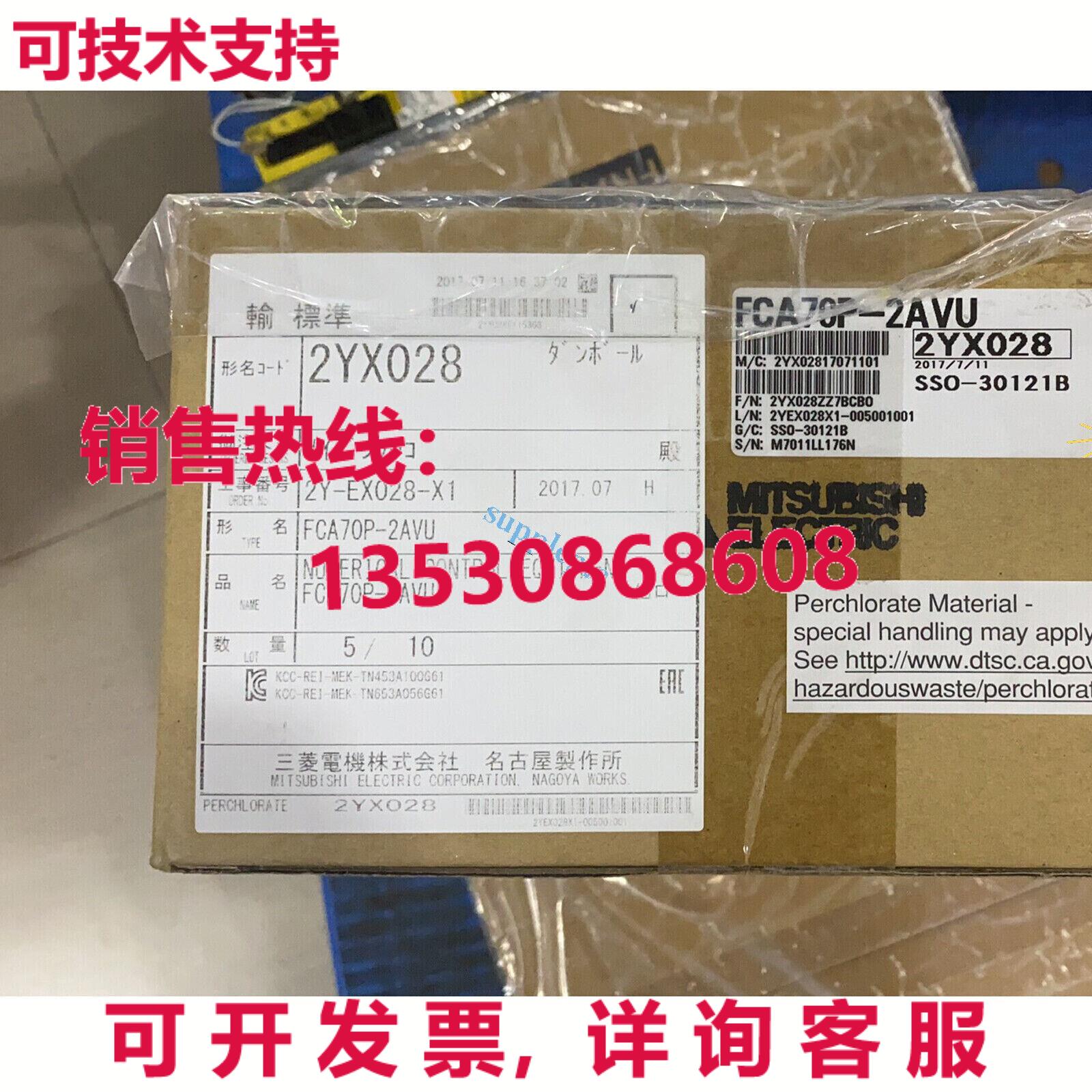 原装供应逻辑控制器 FCA70P-2AVU 控制系统