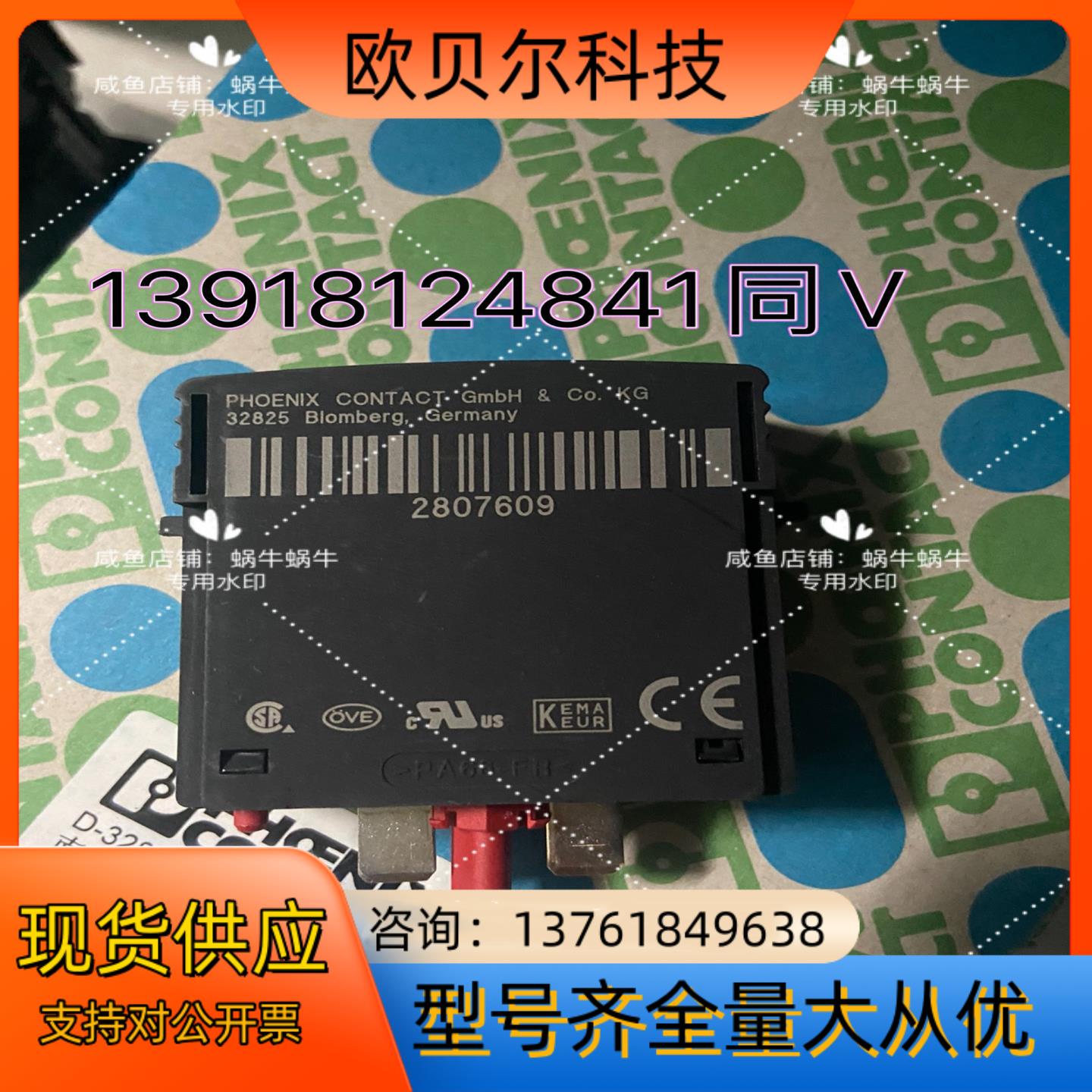 2807609   VAL-MS 500 ST