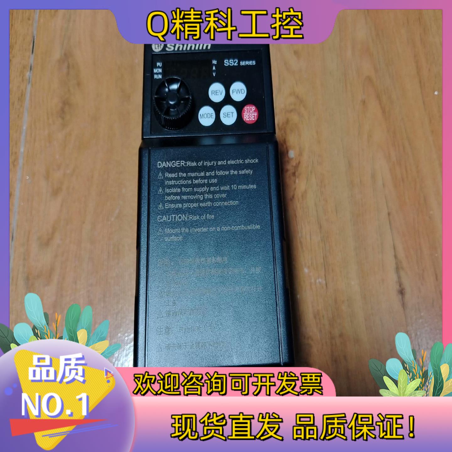 现货士林变频器SS2-023-1.5K功率1.5kw220v